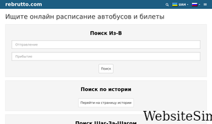 rebrutto.com Screenshot