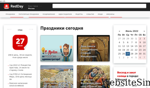 redday.ru Screenshot