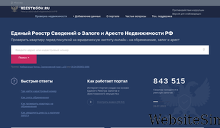 reestrgov.ru Screenshot