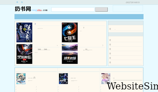 rengshu.com Screenshot