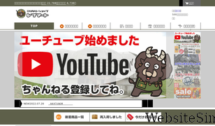 repmart.jp Screenshot