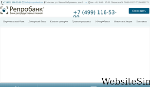 reprobank.ru Screenshot