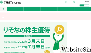 resona-gr.co.jp Screenshot
