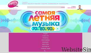 retrofm.ru Screenshot