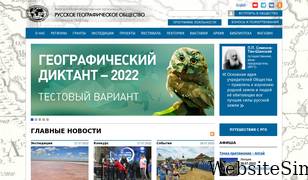 rgo.ru Screenshot