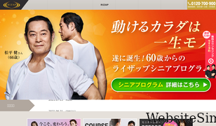 rizap.jp Screenshot