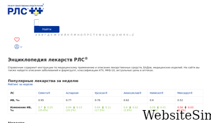 rlsnet.ru Screenshot