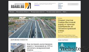 roads.ru Screenshot