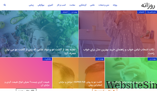 roozaneh.net Screenshot