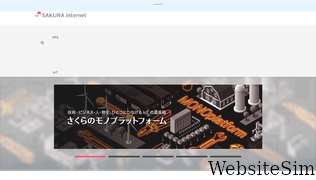 sakura.ad.jp Screenshot