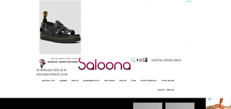 saloona.co.il Screenshot