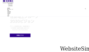 sei.co.jp Screenshot