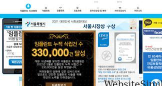seokplant.com Screenshot