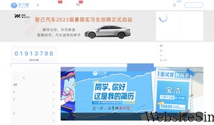 shixiseng.com Screenshot