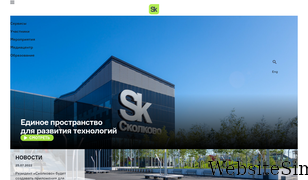 sk.ru Screenshot