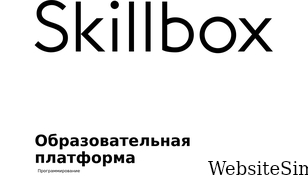 skillbox.ru Screenshot