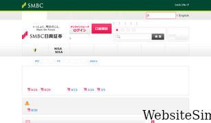smbcnikko.co.jp Screenshot