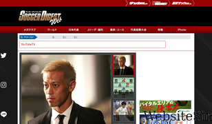 soccerdigestweb.com Screenshot
