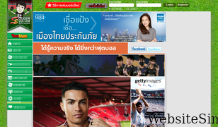 soccersuck.com Screenshot