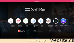 softbank.jp Screenshot