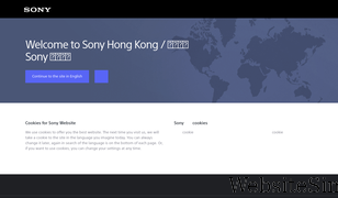 sony.com.hk Screenshot