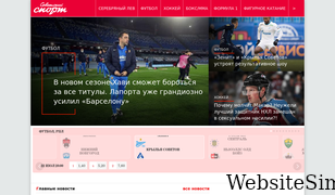 sovsport.ru Screenshot