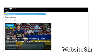 sport.ua Screenshot