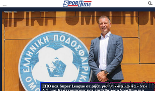 sportime.gr Screenshot
