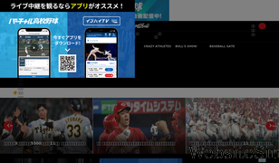 sportsbull.jp Screenshot