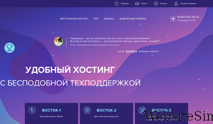 sprinthost.ru Screenshot