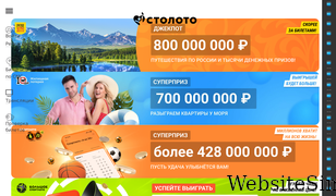 stoloto.ru Screenshot