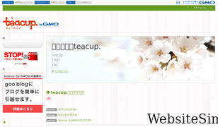 teacup.com Screenshot