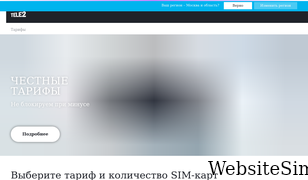 tele2.ru Screenshot