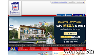 thaihometown.com Screenshot