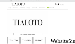 tialoto.bg Screenshot