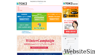 tok2.com Screenshot