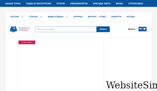 tonkosti.ru Screenshot