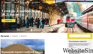 tourister.ru Screenshot