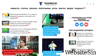 trashbox.ru Screenshot