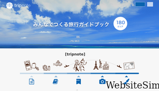 tripnote.jp Screenshot