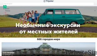 tripster.ru Screenshot