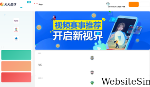ttyingqiu.com Screenshot