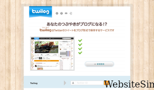 twilog.org Screenshot