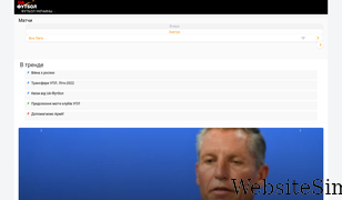 ua-football.com Screenshot