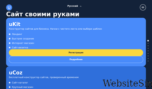 ucoz.ru Screenshot