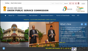 upsc.gov.in Screenshot