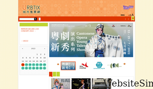 urbtix.hk Screenshot