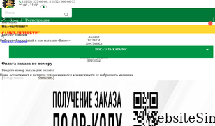 vimos.ru Screenshot