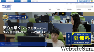 wadax.ne.jp Screenshot