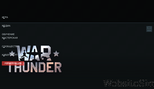 warthunder.ru Screenshot